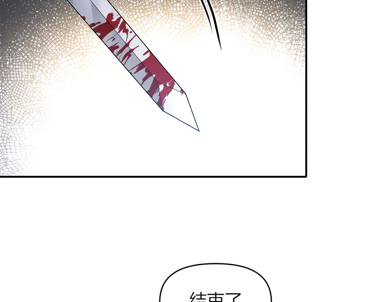 第80话危机解除 第2页