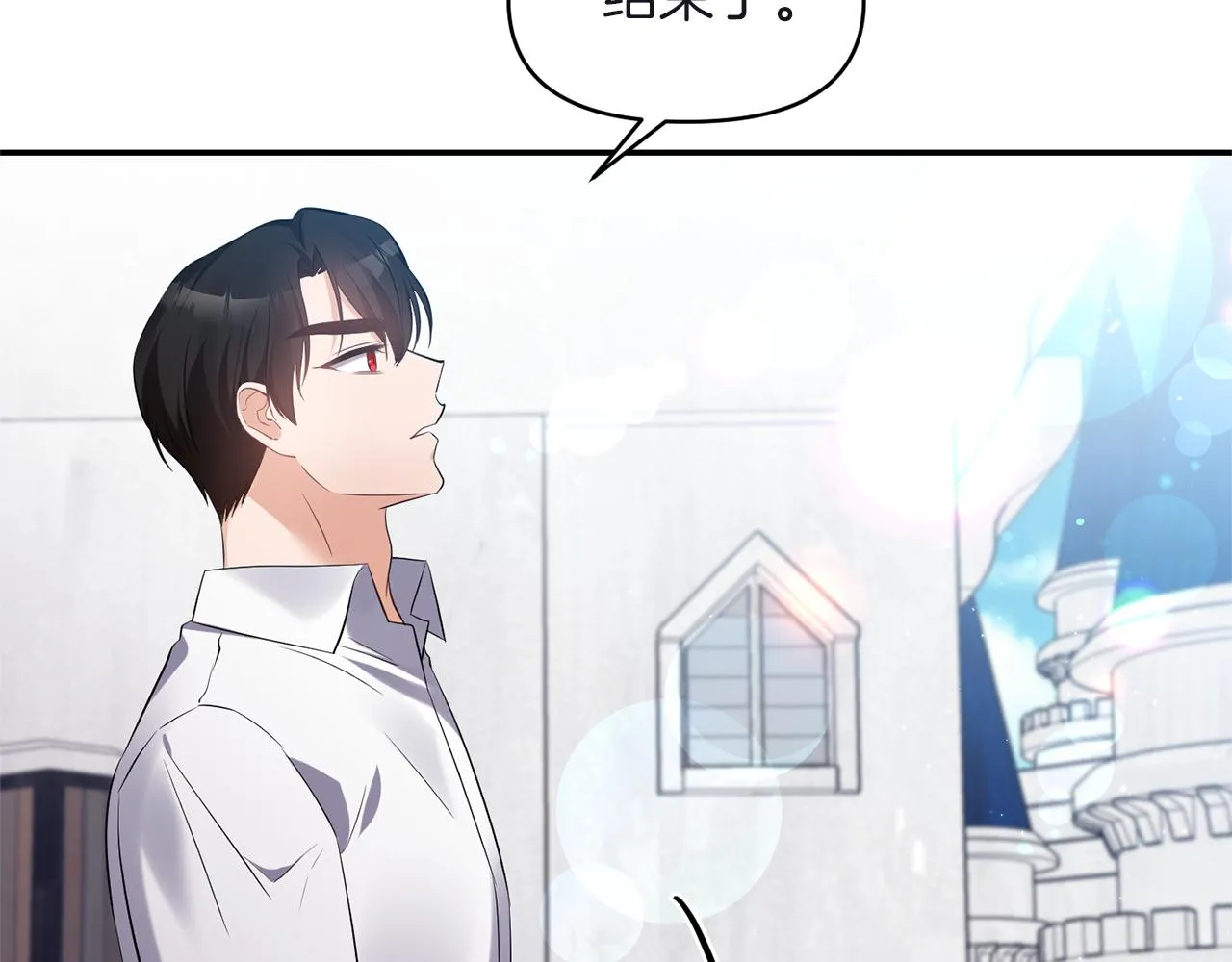 第80话危机解除 第3页
