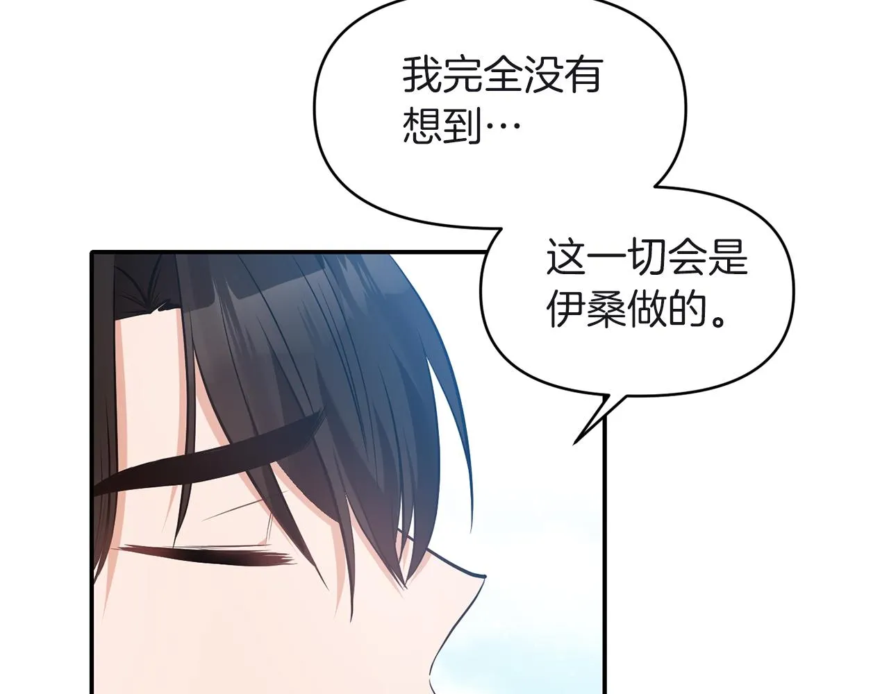 第80话危机解除 第5页