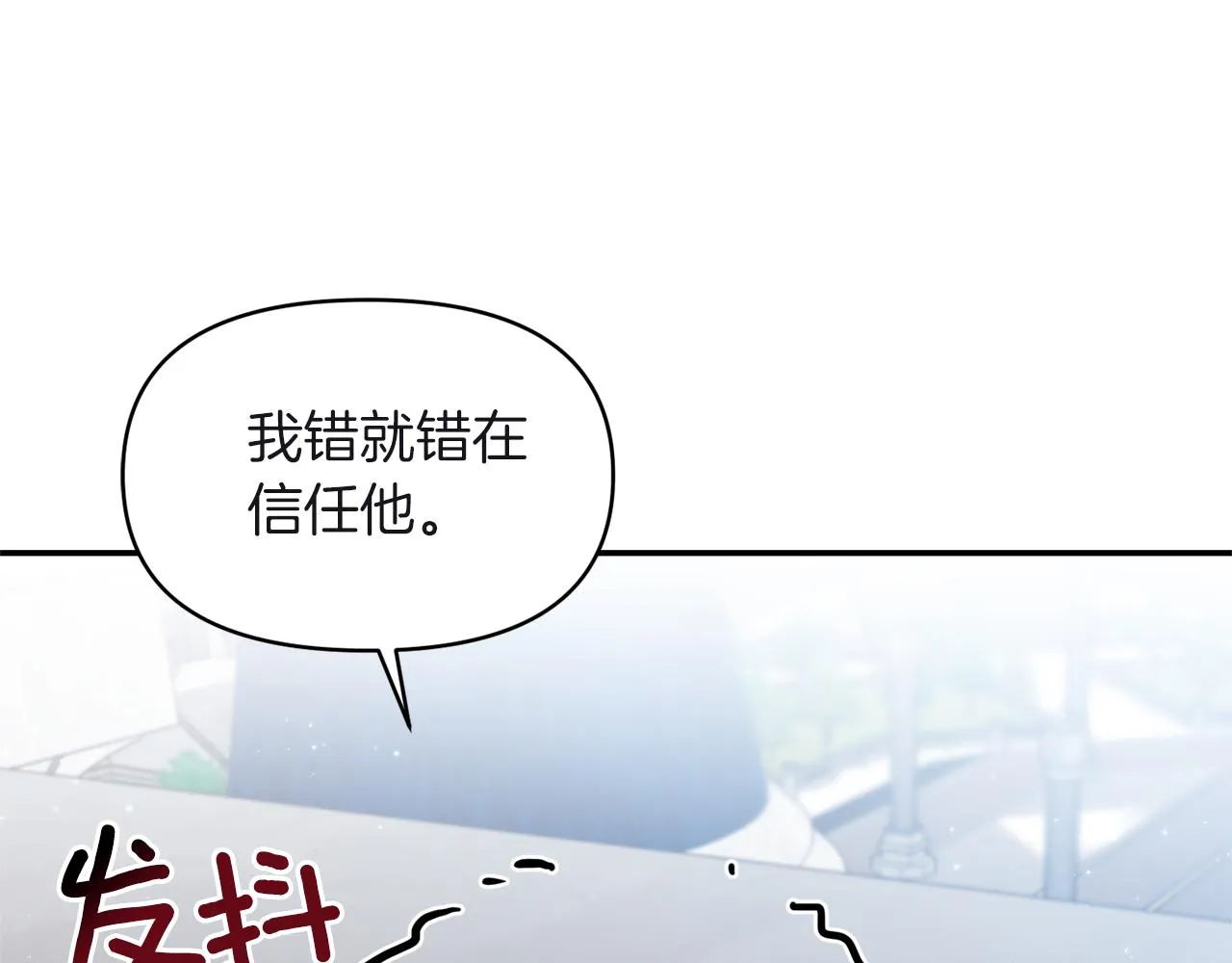 第80话危机解除 第11页