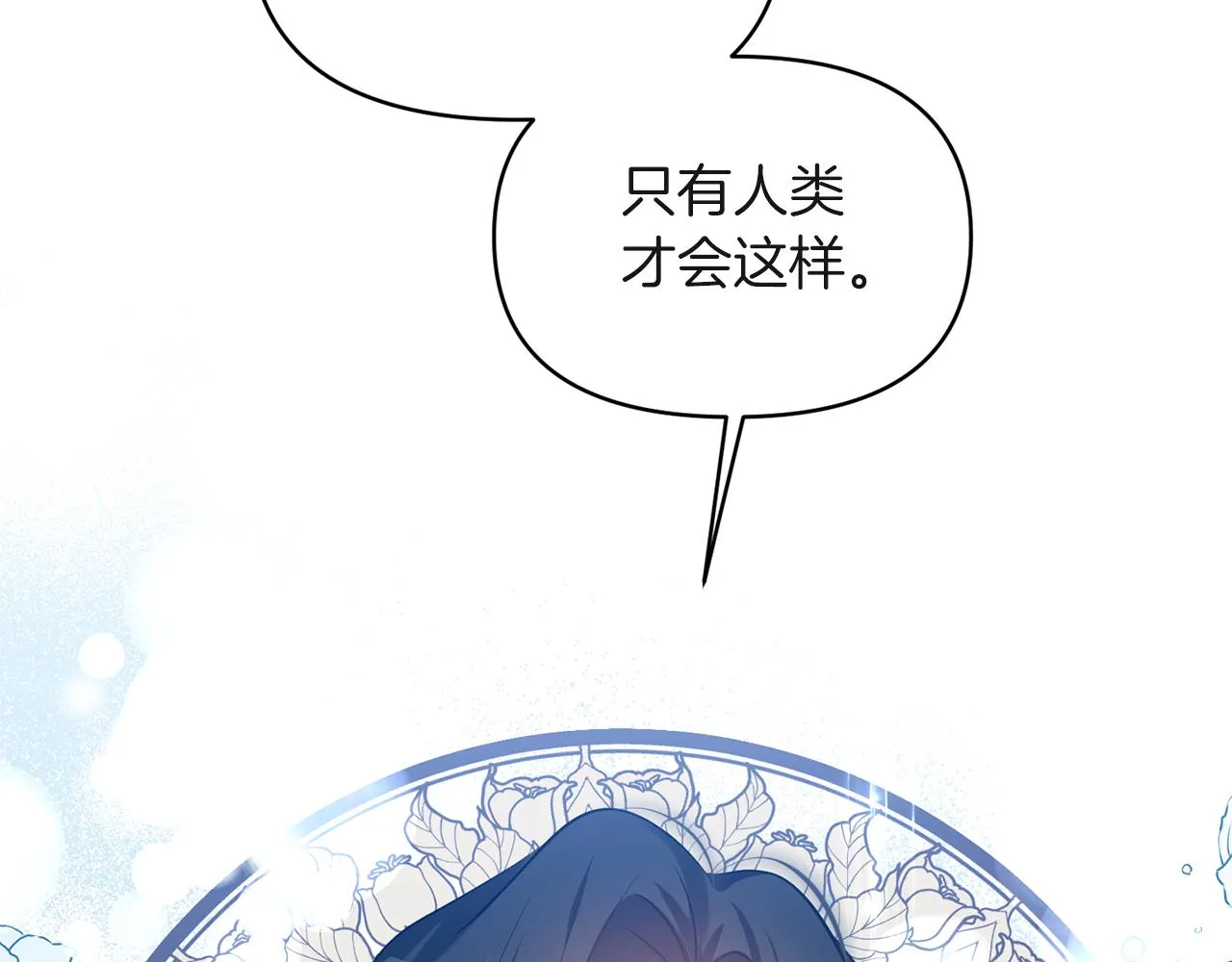 第80话危机解除 第16页