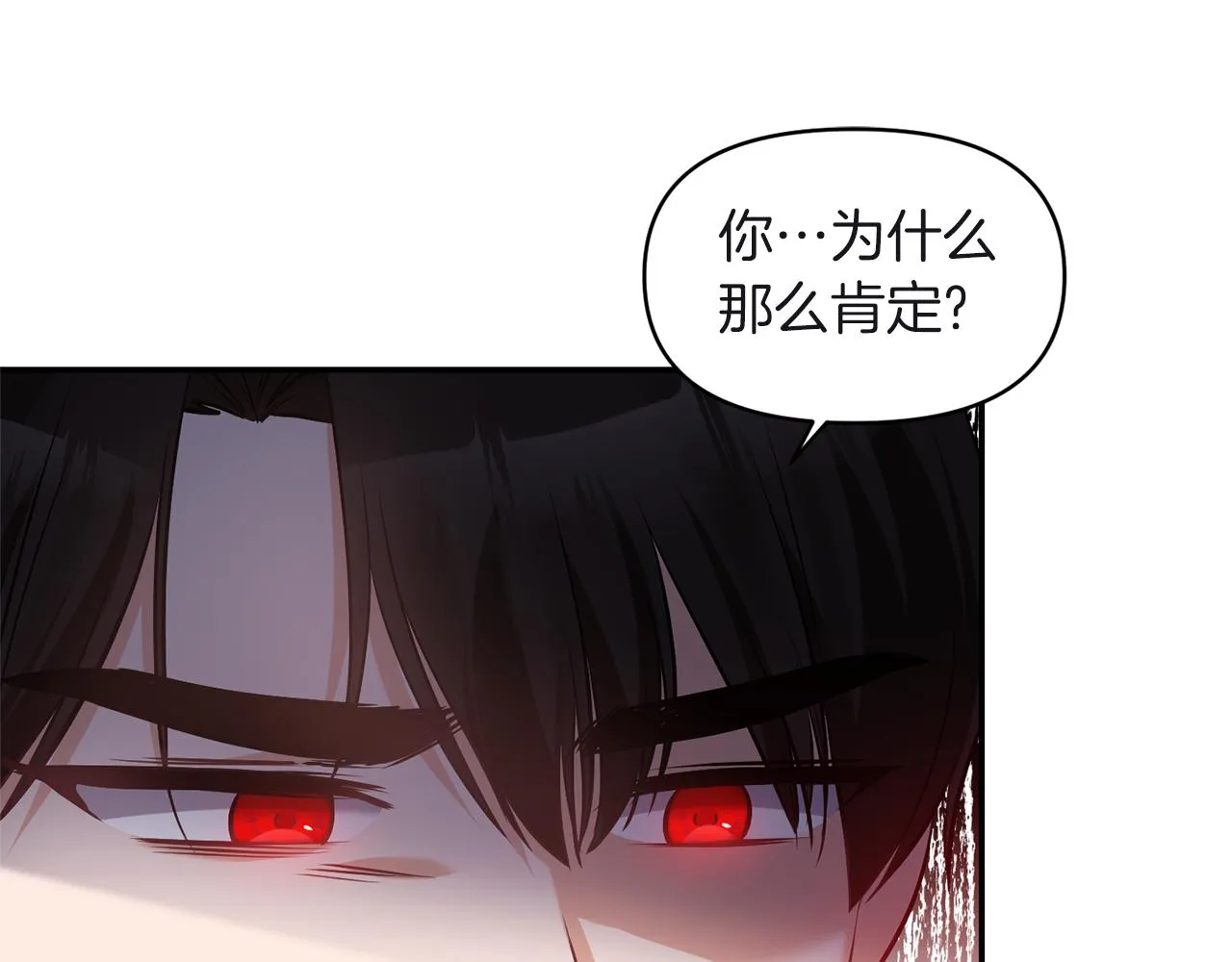 第80话危机解除 第19页