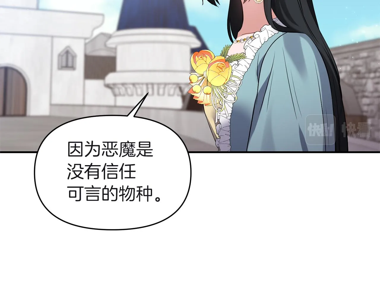 第80话危机解除 第22页