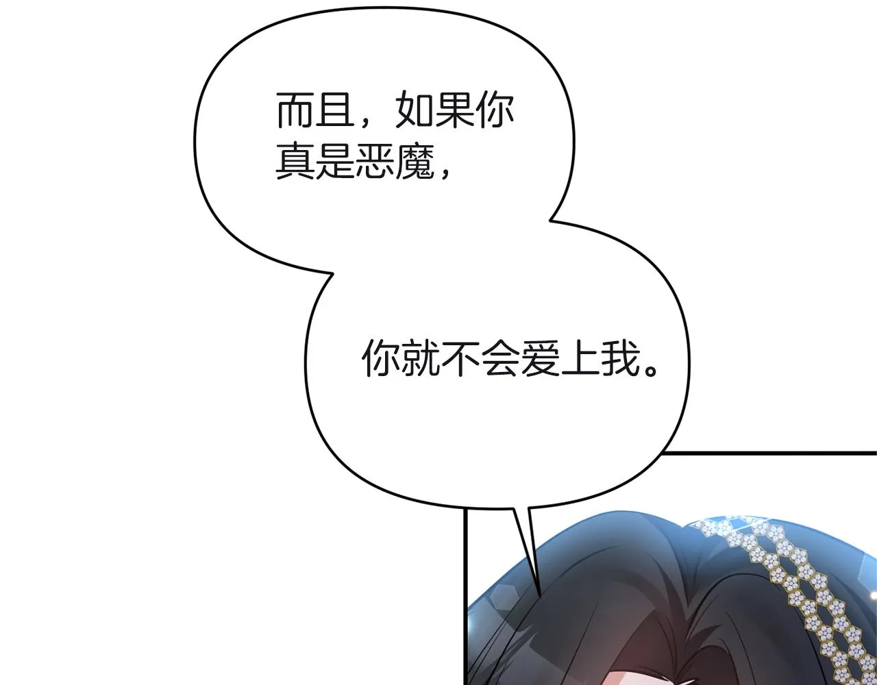第80话危机解除 第23页
