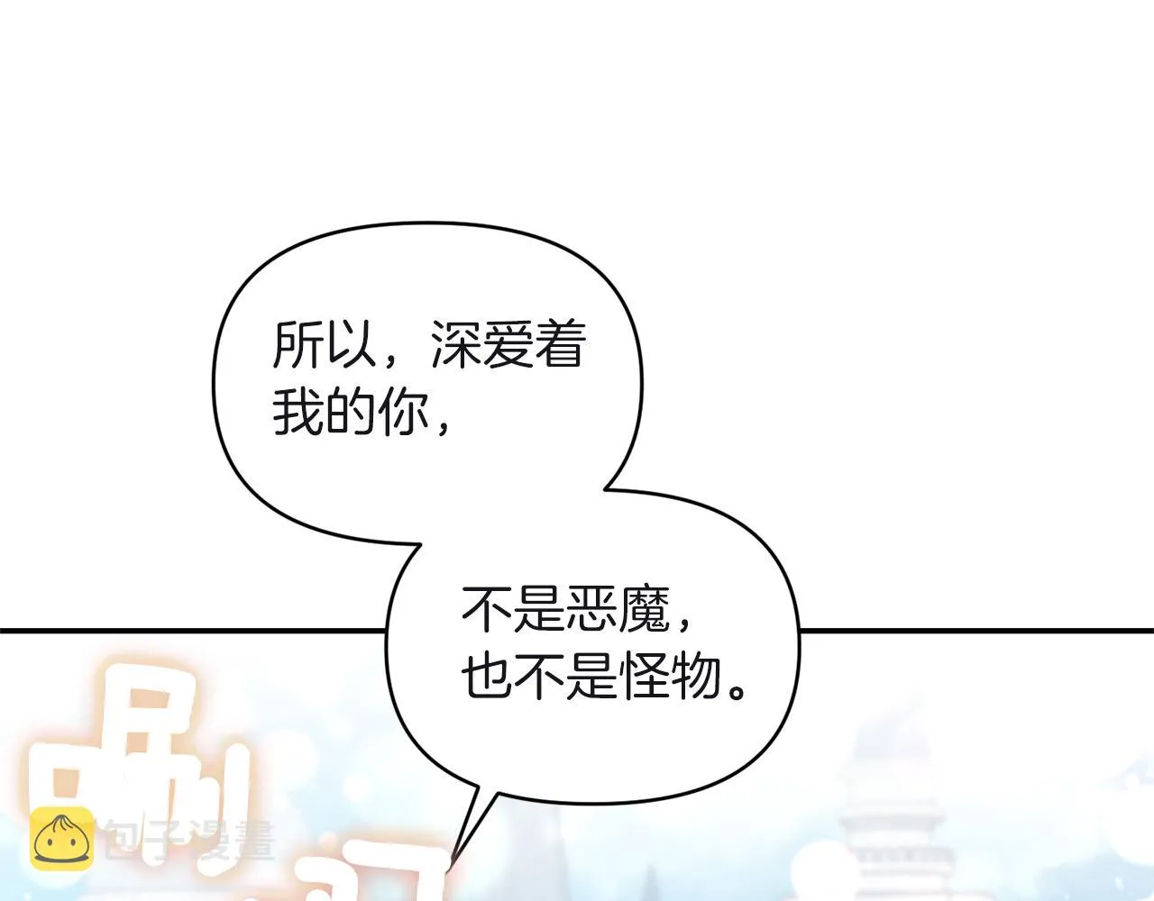 第80话危机解除 第27页