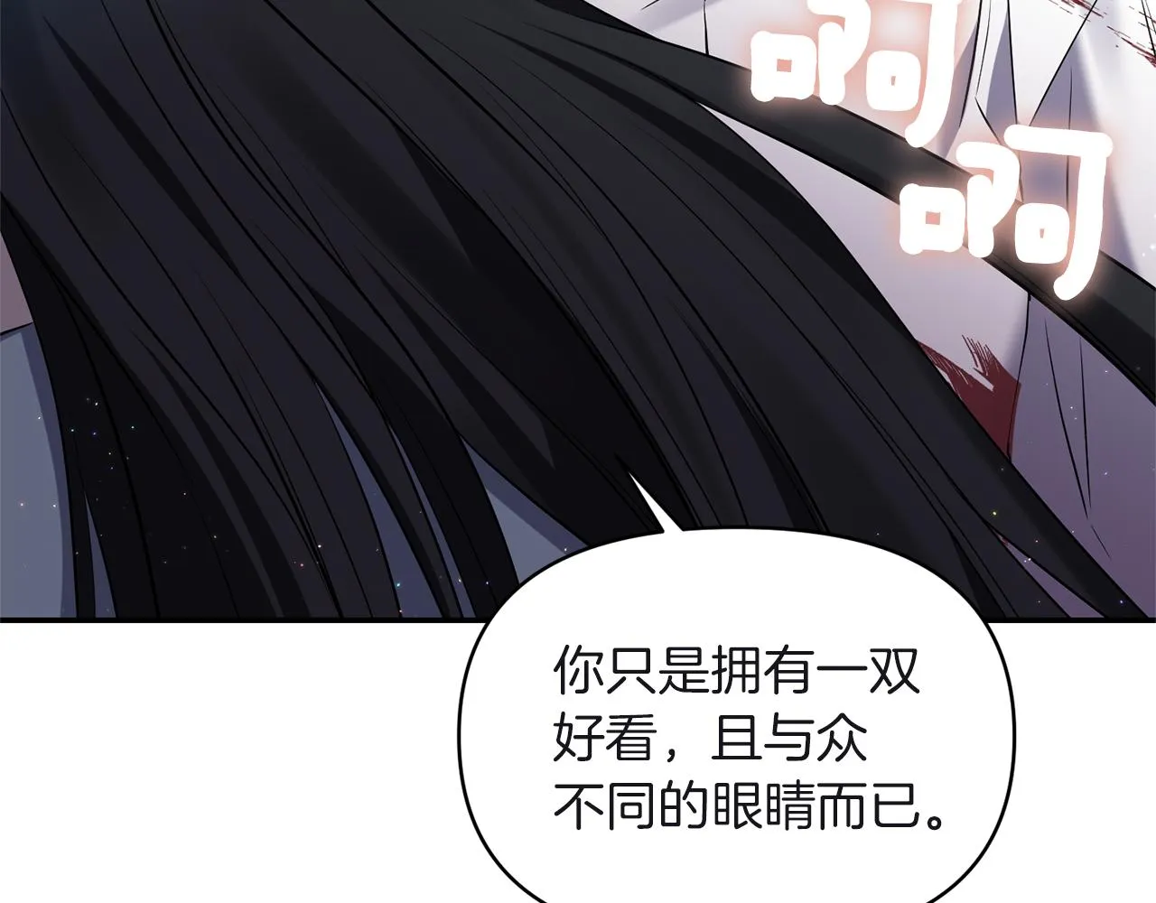 第80话危机解除 第29页