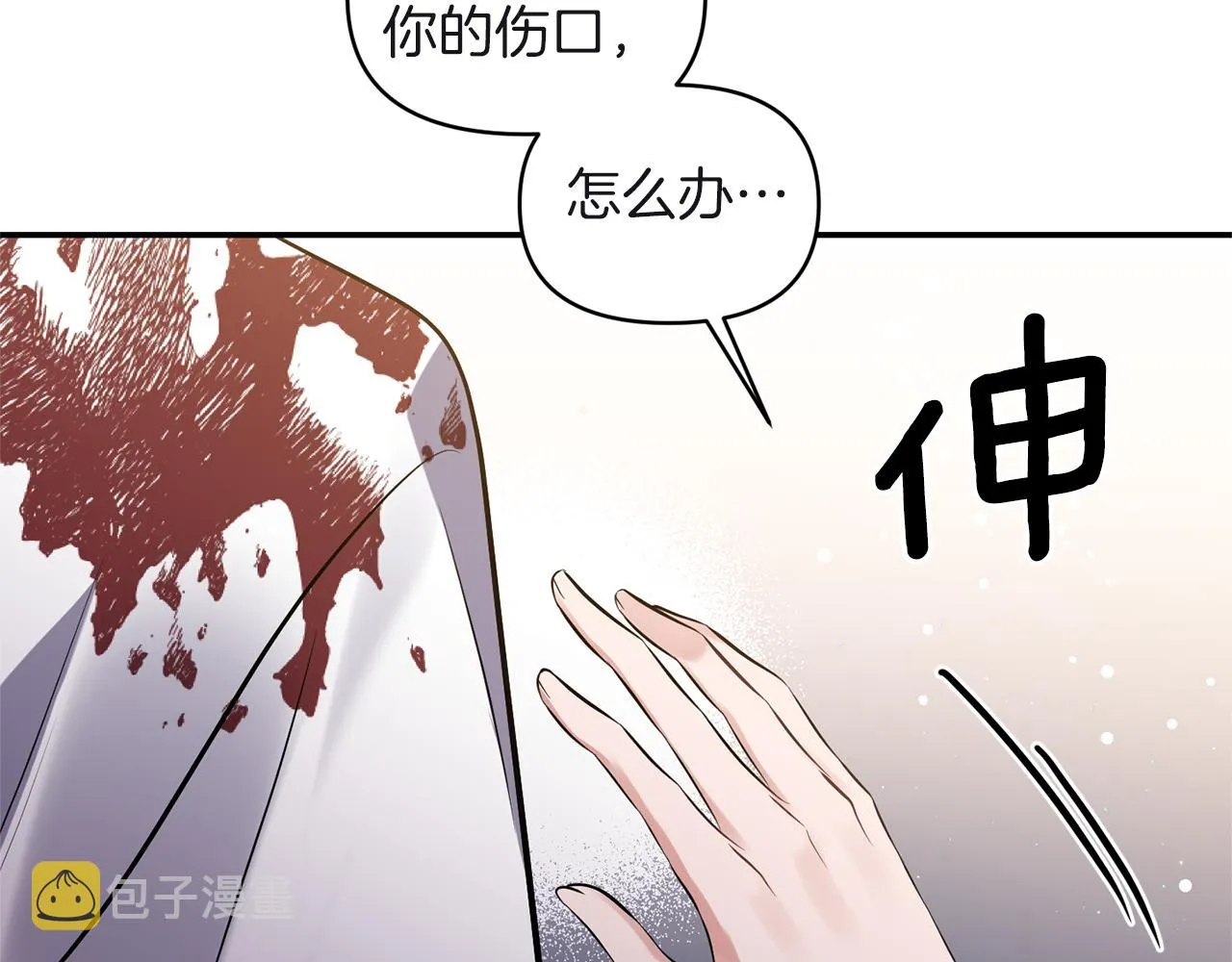 第80话危机解除 第32页