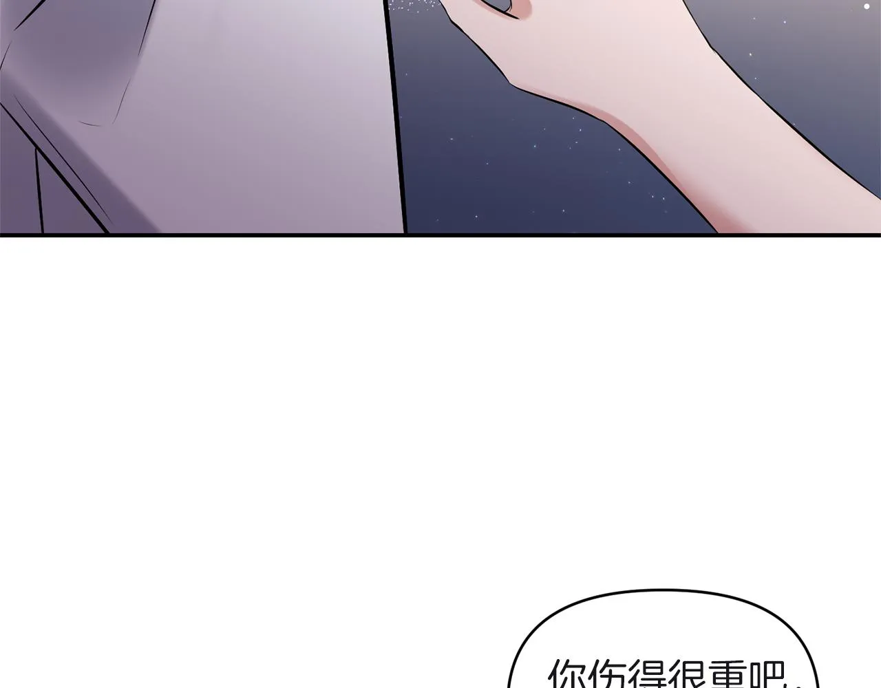 第80话危机解除 第33页