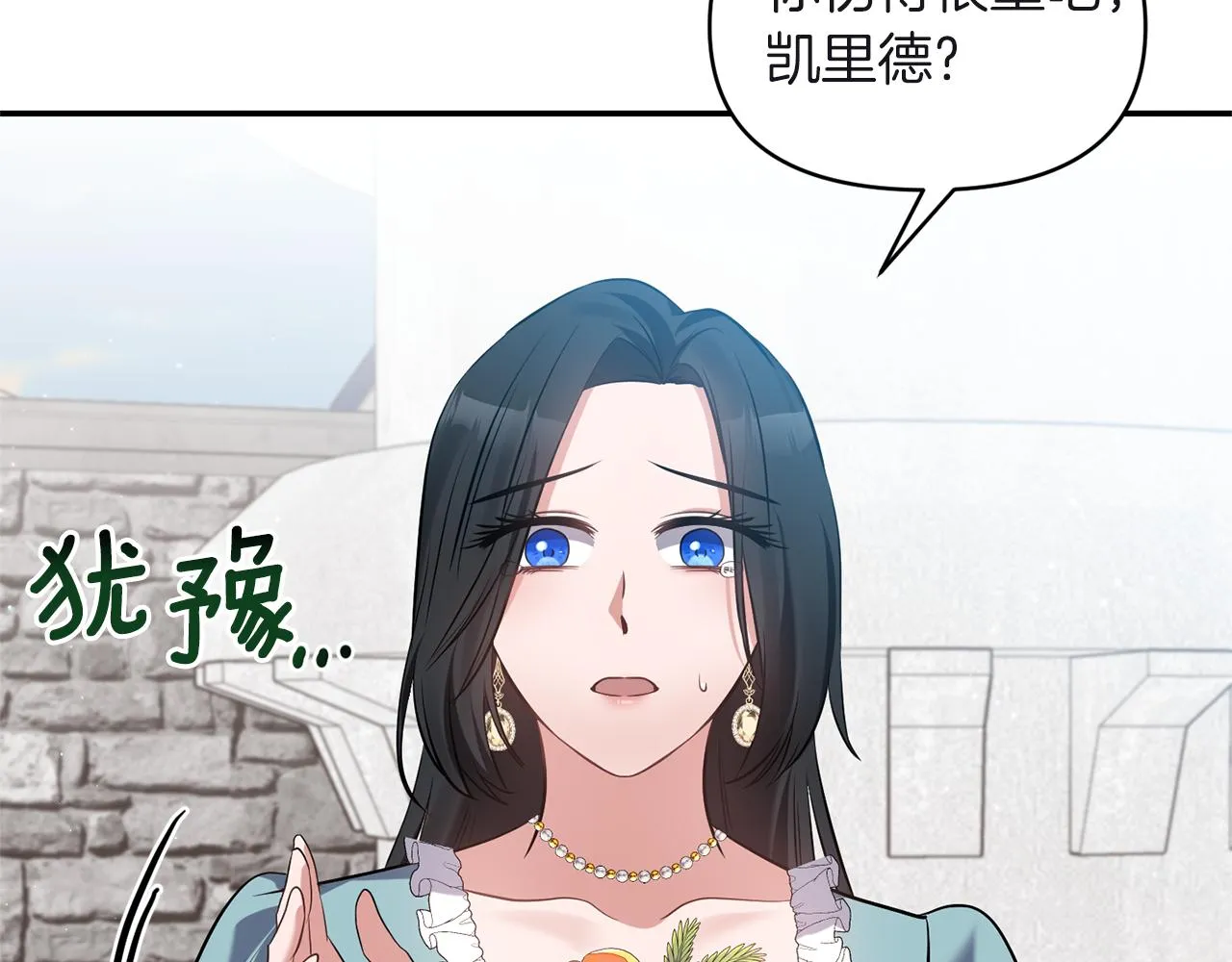 第80话危机解除 第34页