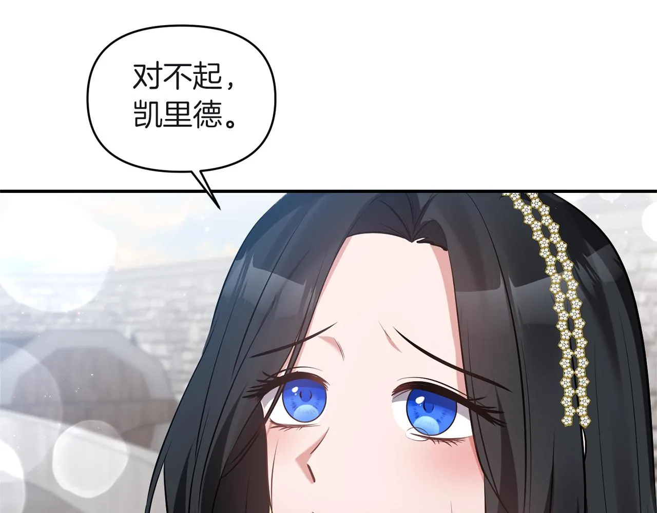 第80话危机解除 第38页