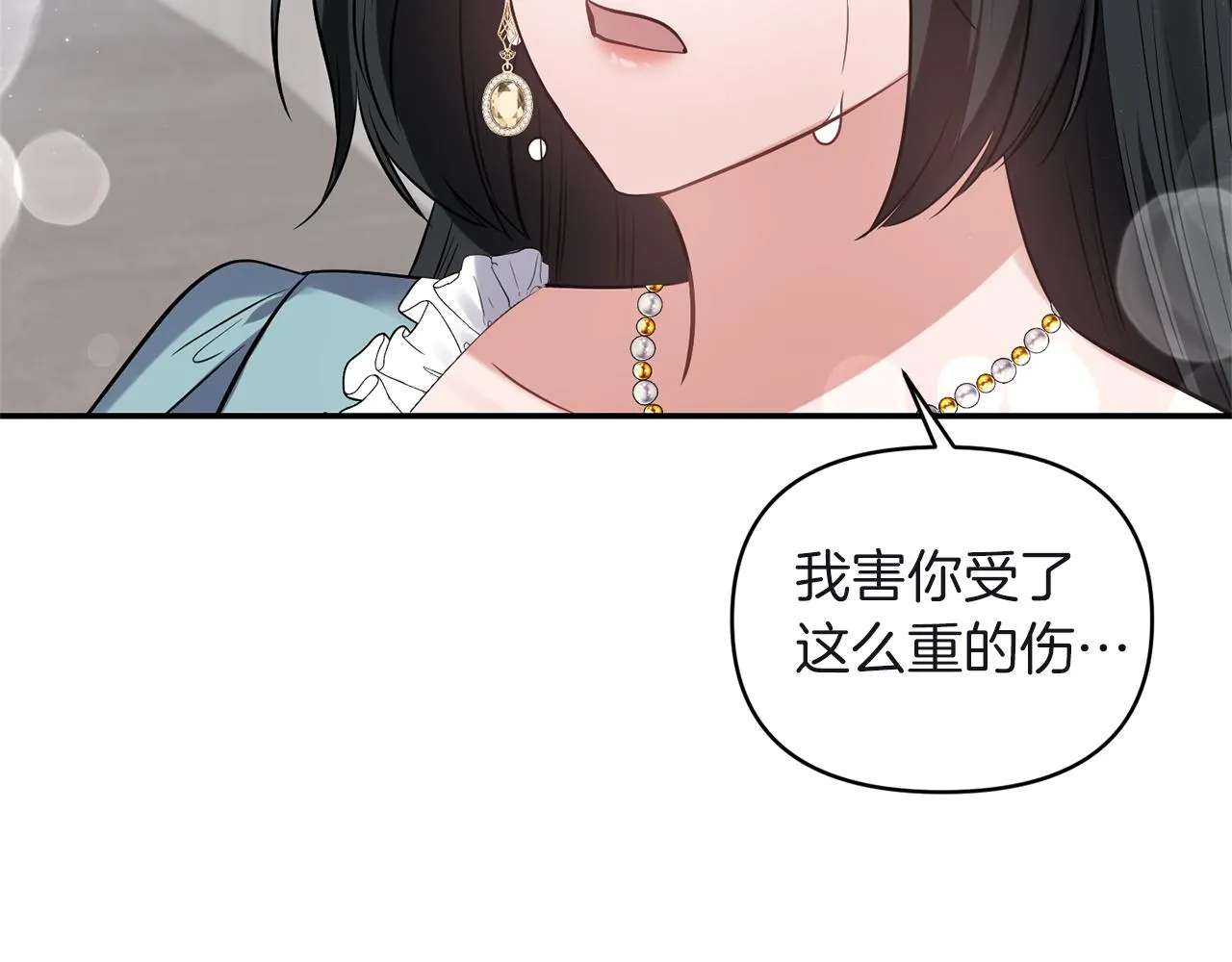 第80话危机解除 第39页