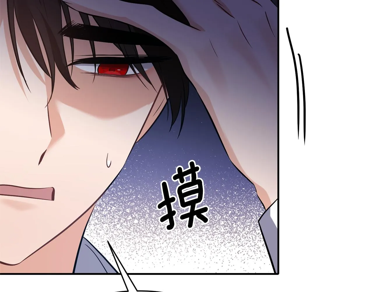 第80话危机解除 第41页