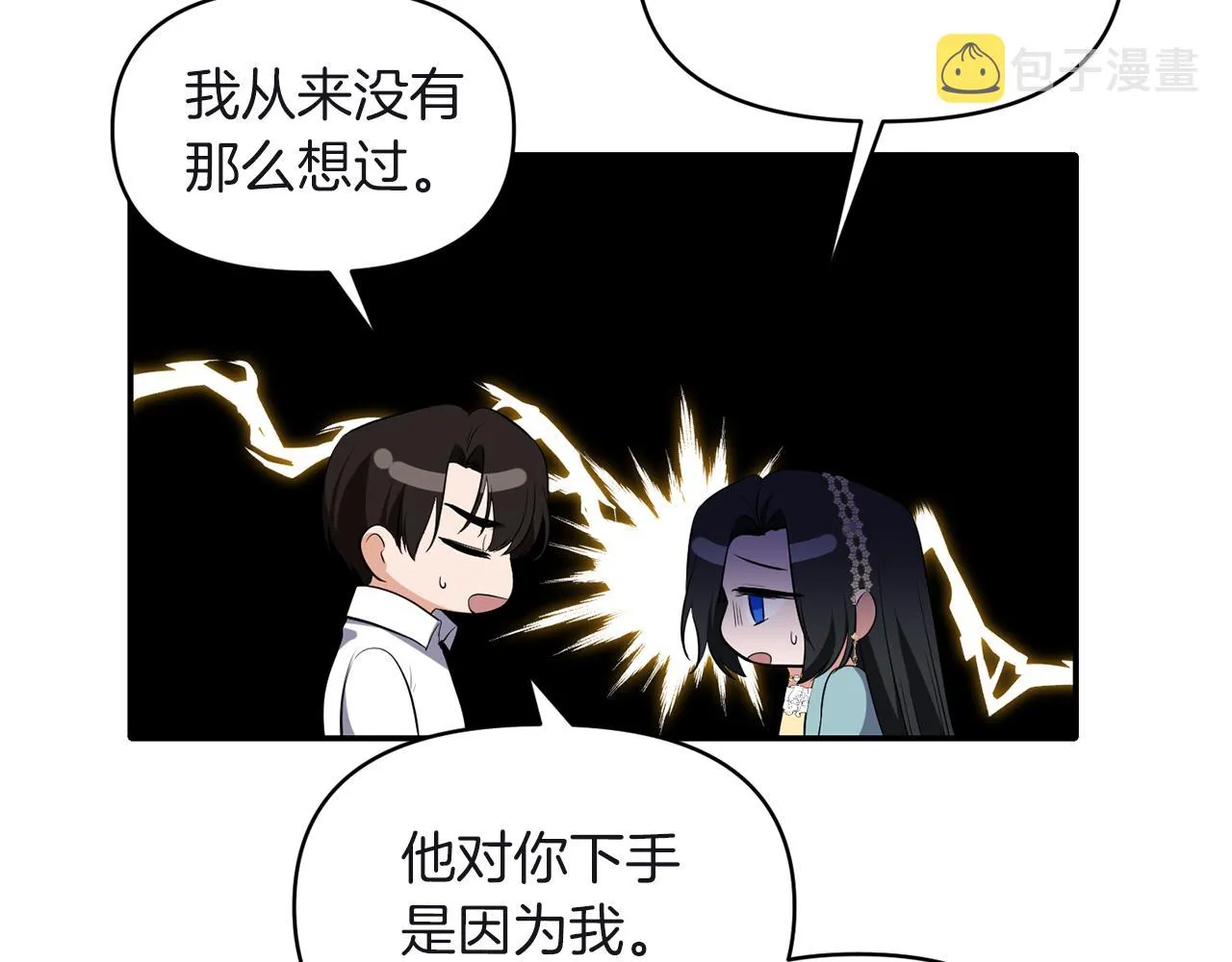 第80话危机解除 第43页
