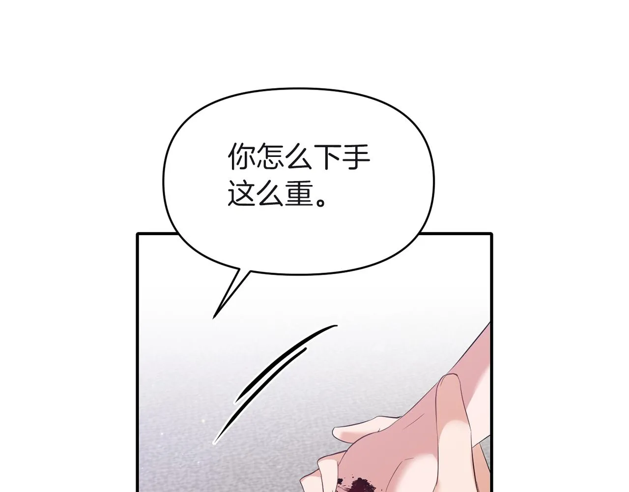 第80话危机解除 第51页