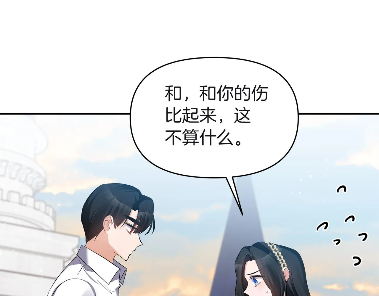 第80话危机解除 第53页
