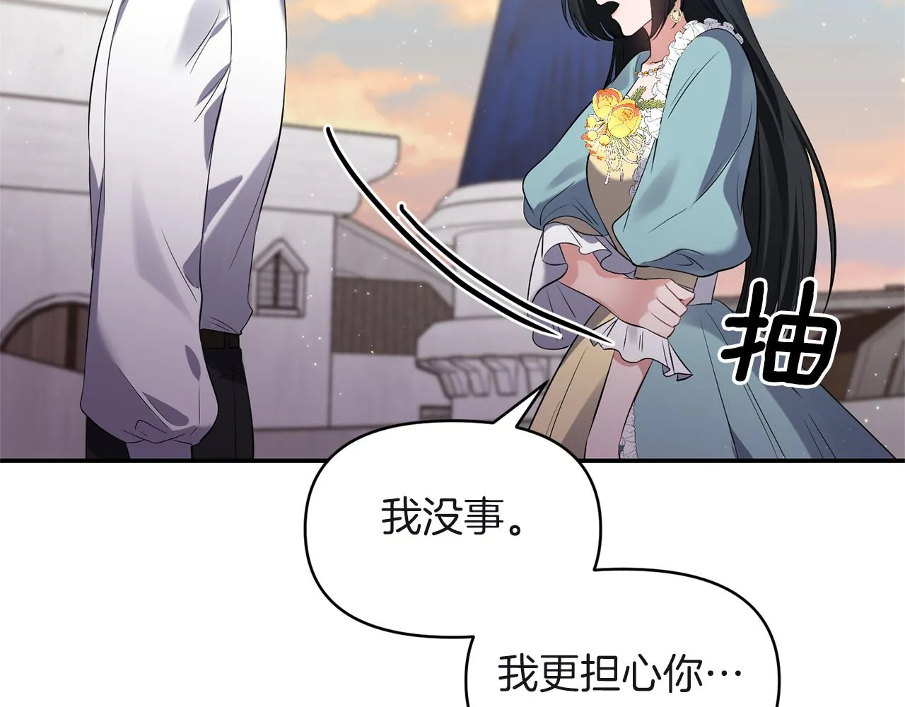 第80话危机解除 第54页