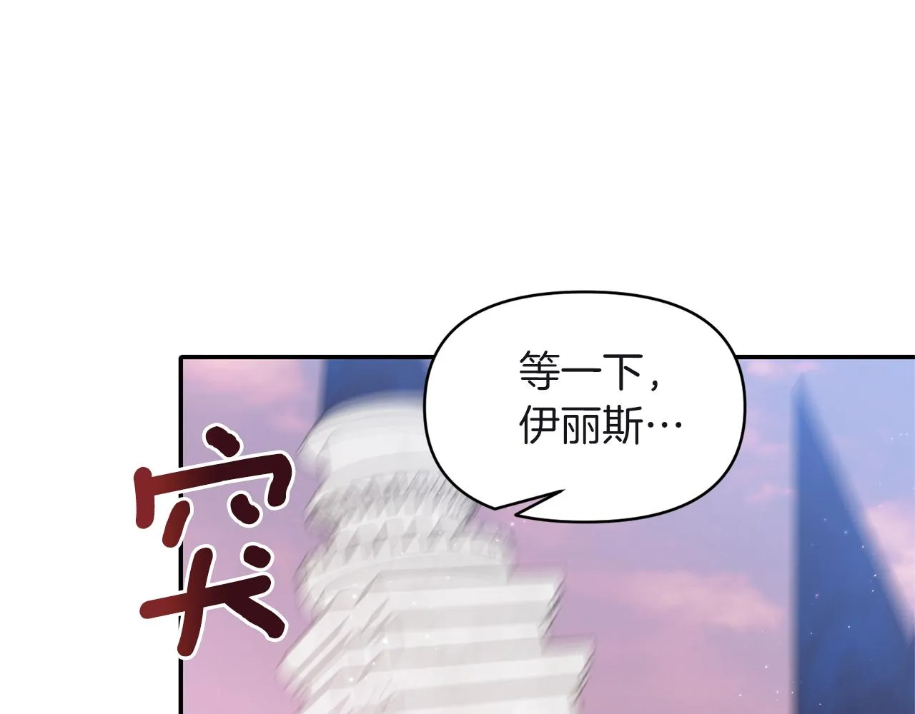 第80话危机解除 第60页
