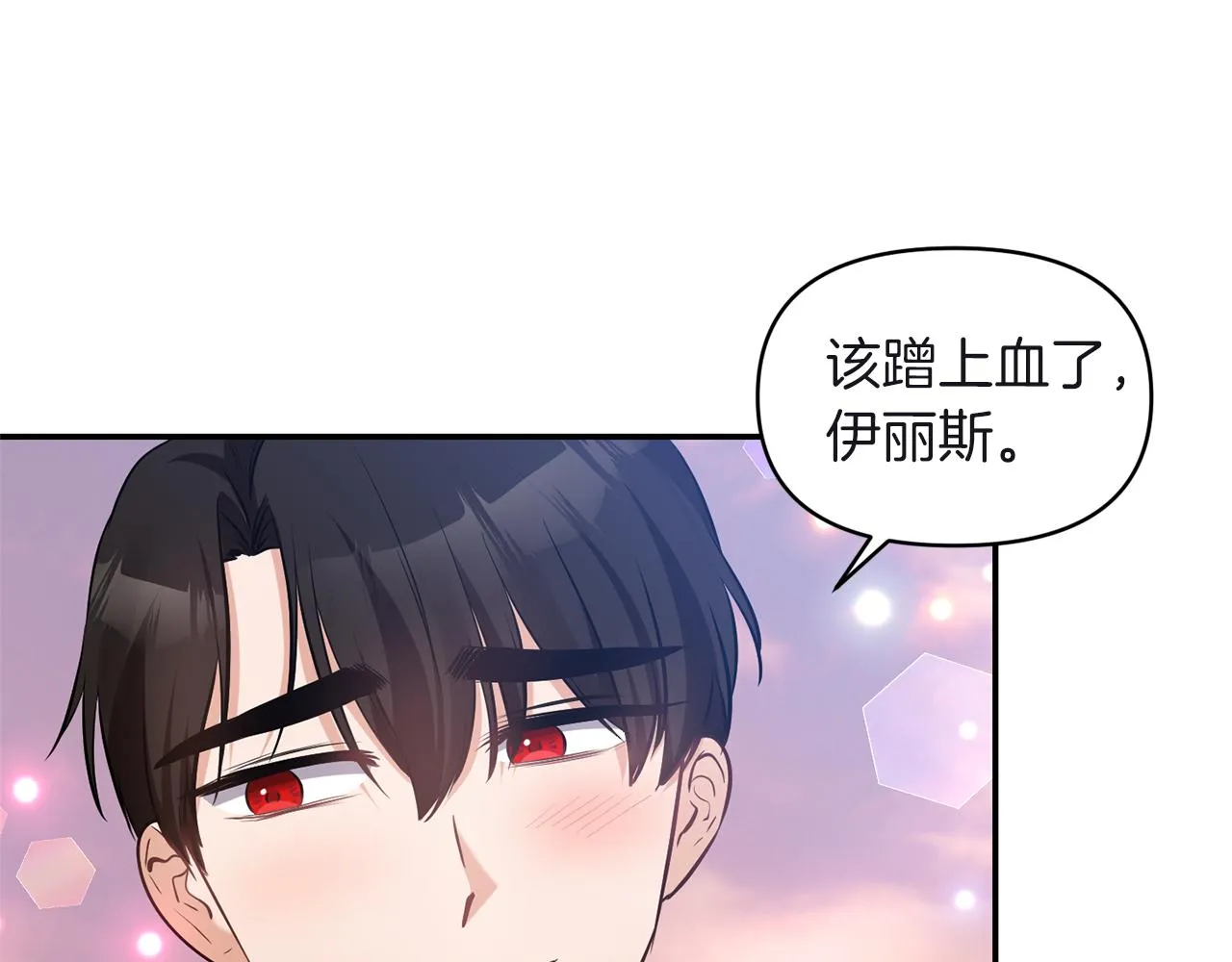 第80话危机解除 第64页