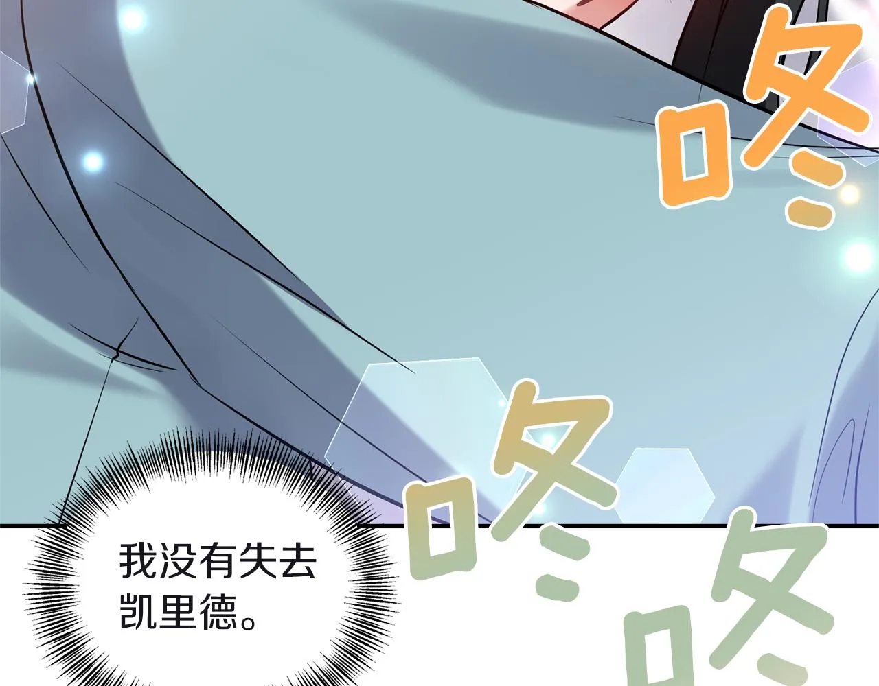 第80话危机解除 第67页