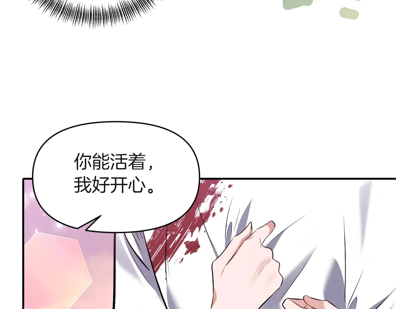 第80话危机解除 第68页
