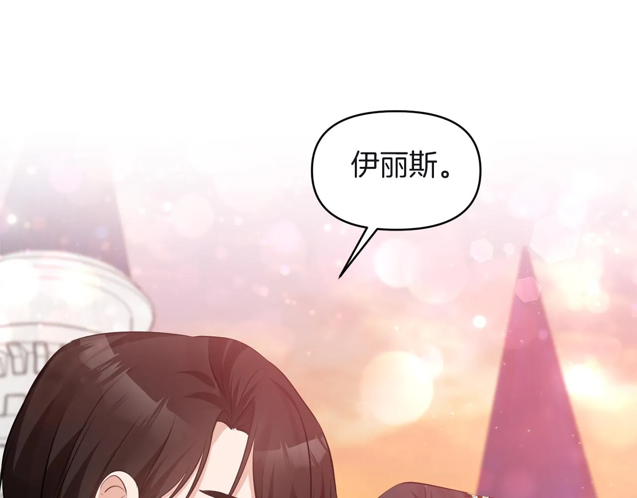 第80话危机解除 第74页