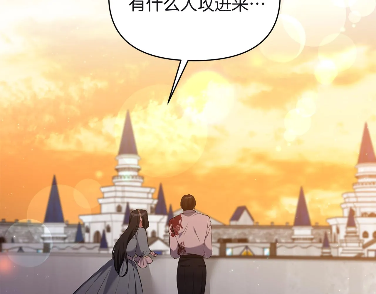 第80话危机解除 第90页