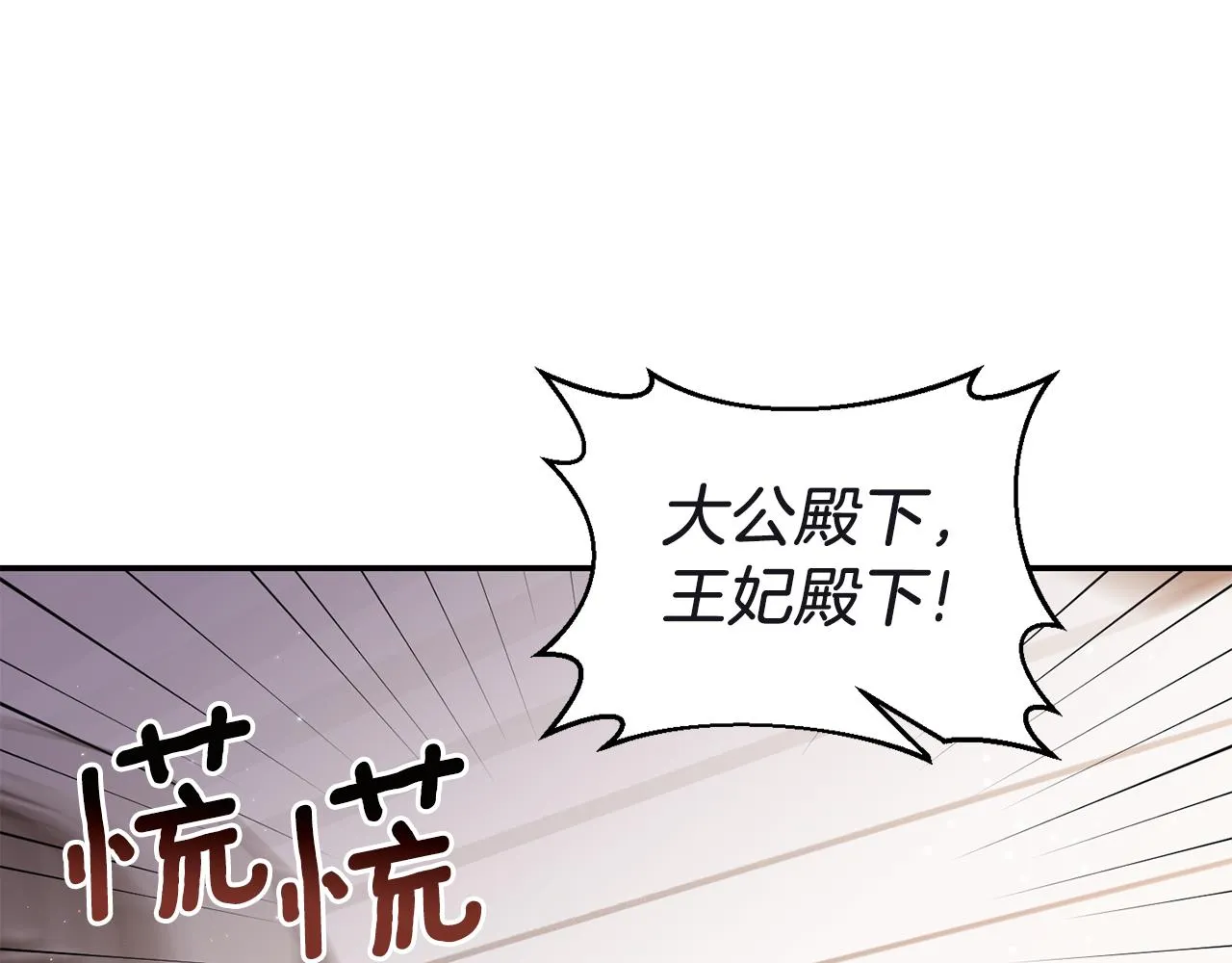第80话危机解除 第110页