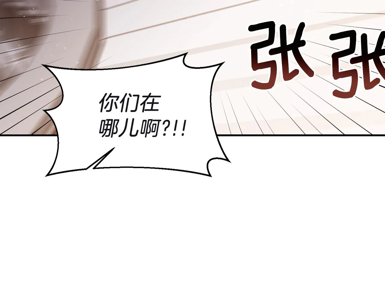 第80话危机解除 第111页