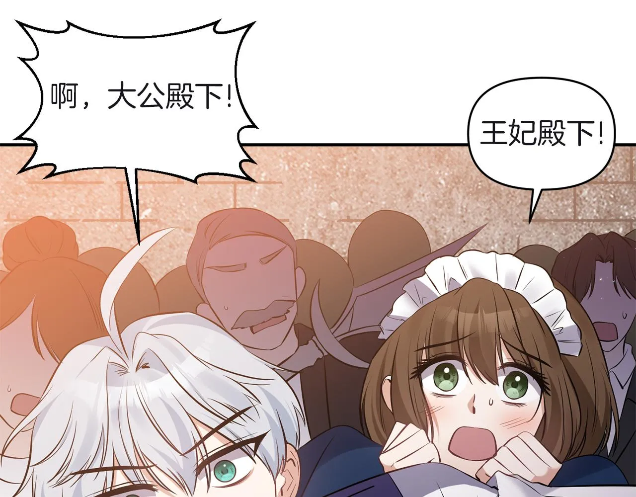 第80话危机解除 第112页