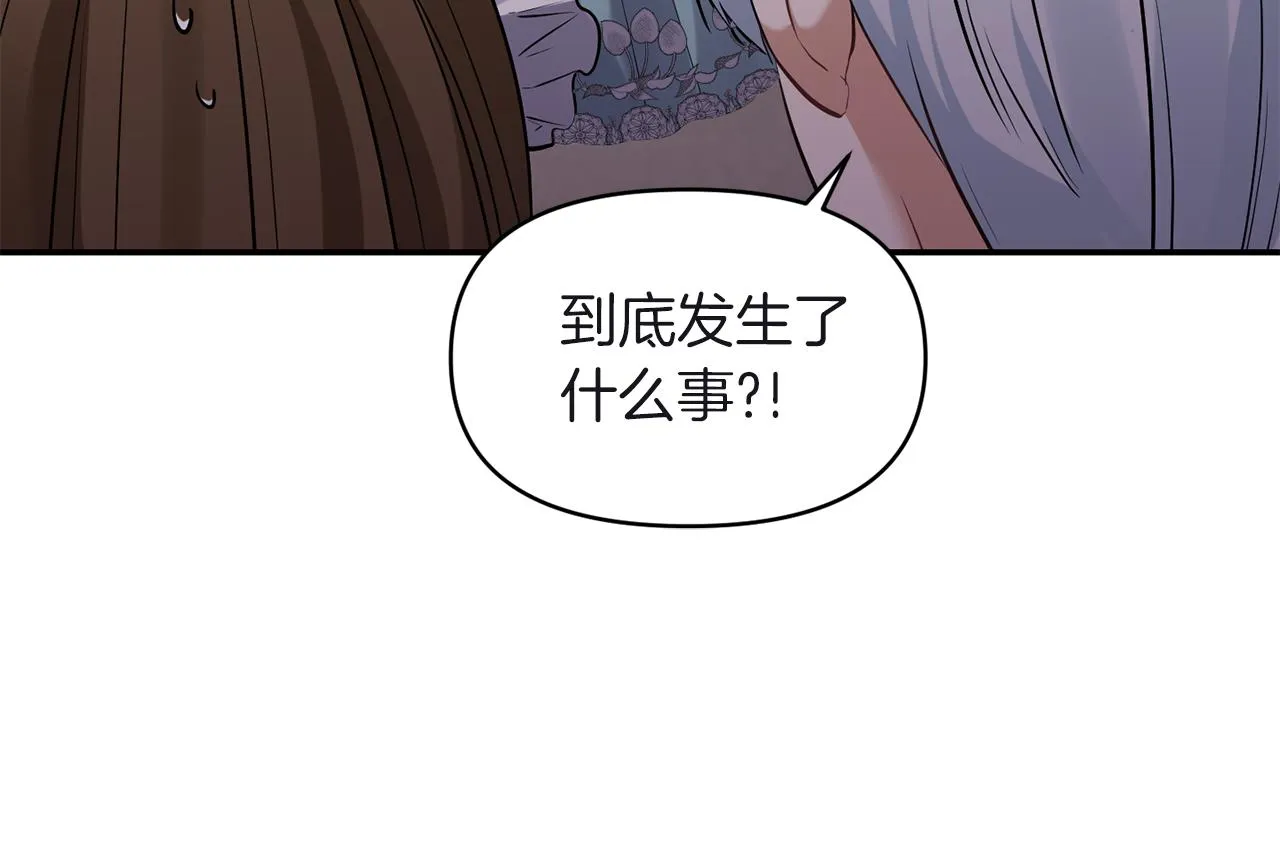 第80话危机解除 第118页