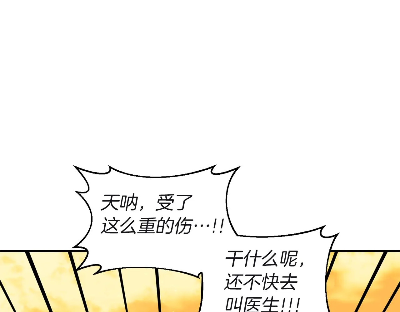 第80话危机解除 第126页