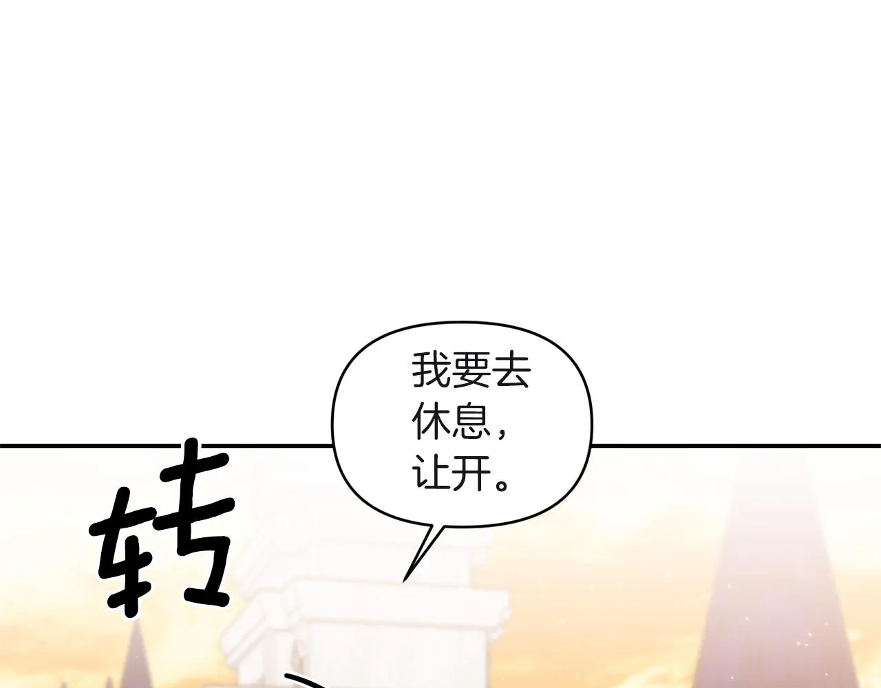 第80话危机解除 第129页