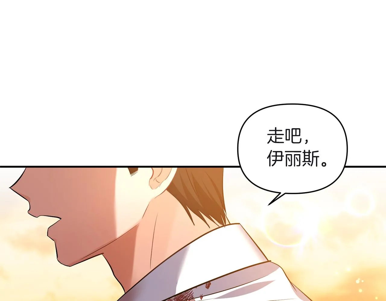 第80话危机解除 第131页