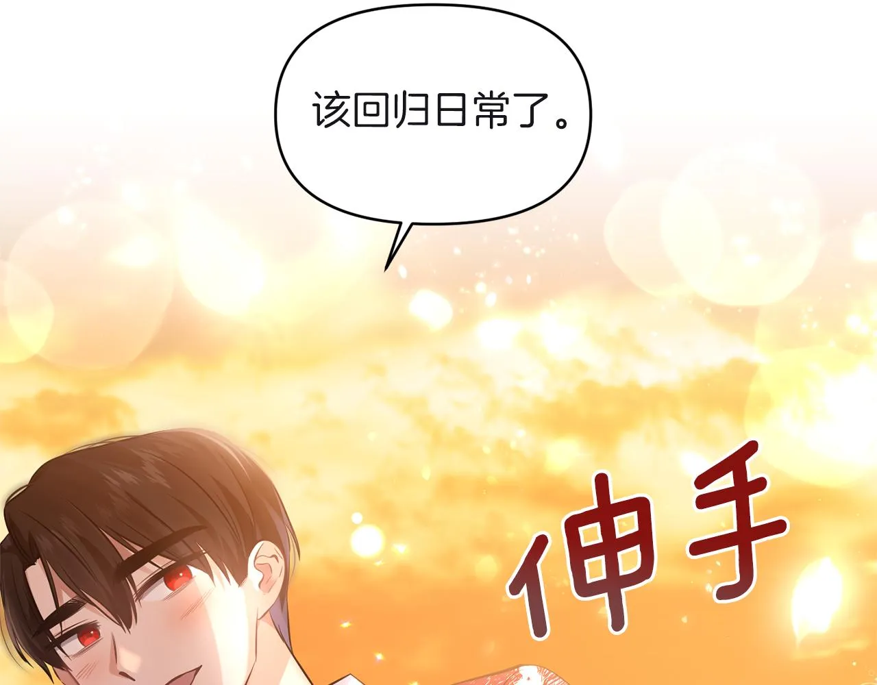 第80话危机解除 第133页