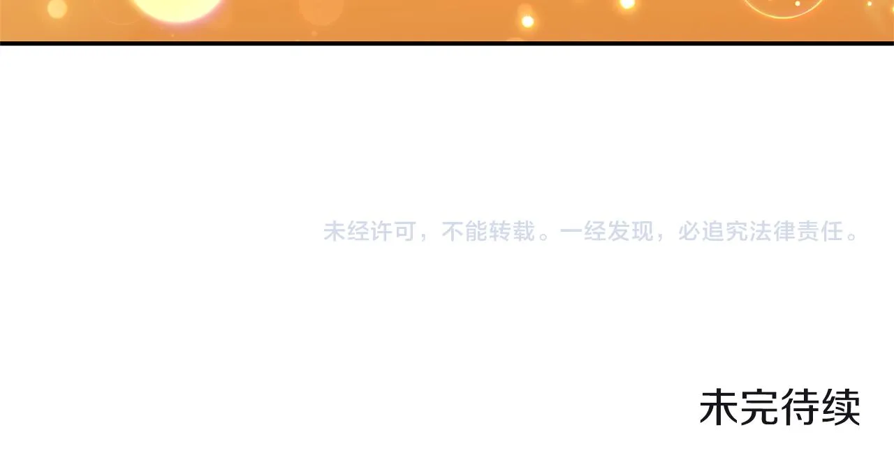 第80话危机解除 第141页