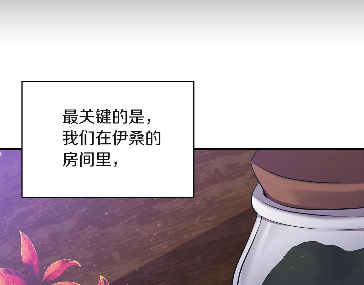 第81话打理 第9页