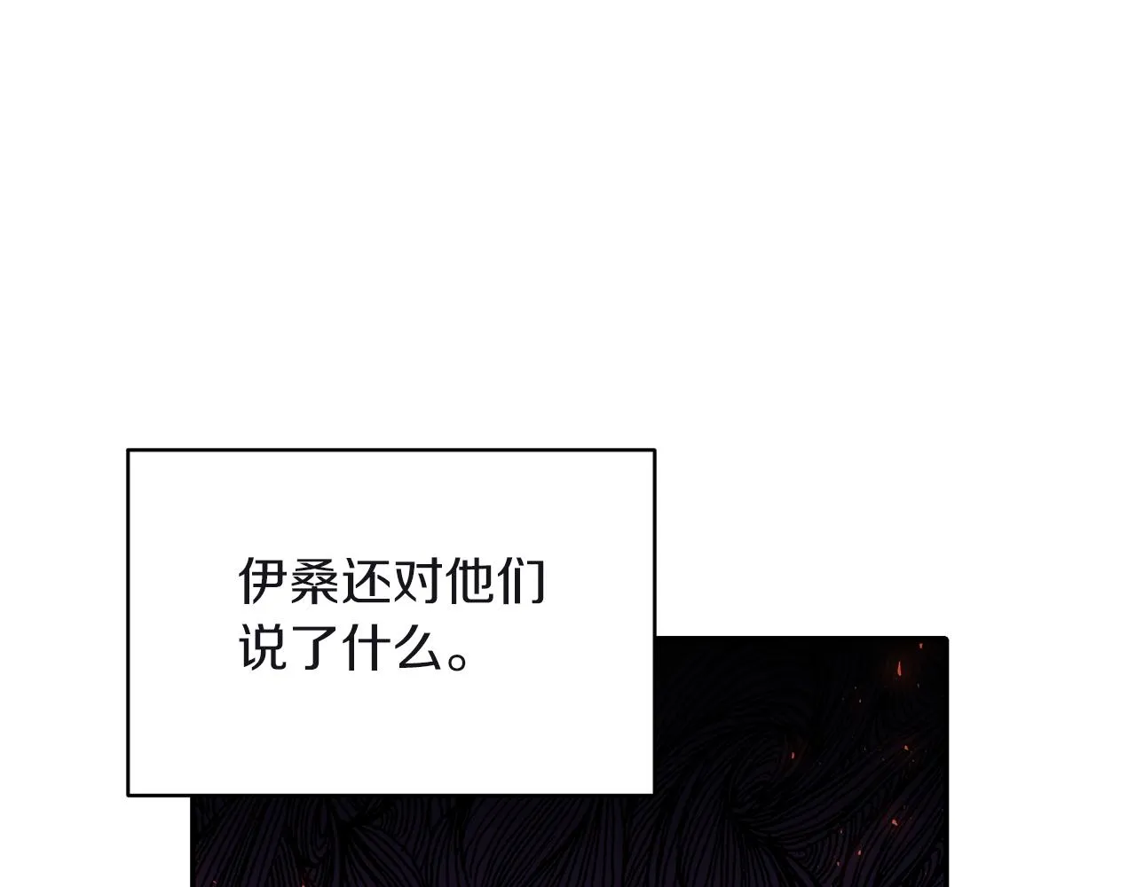第81话打理 第14页