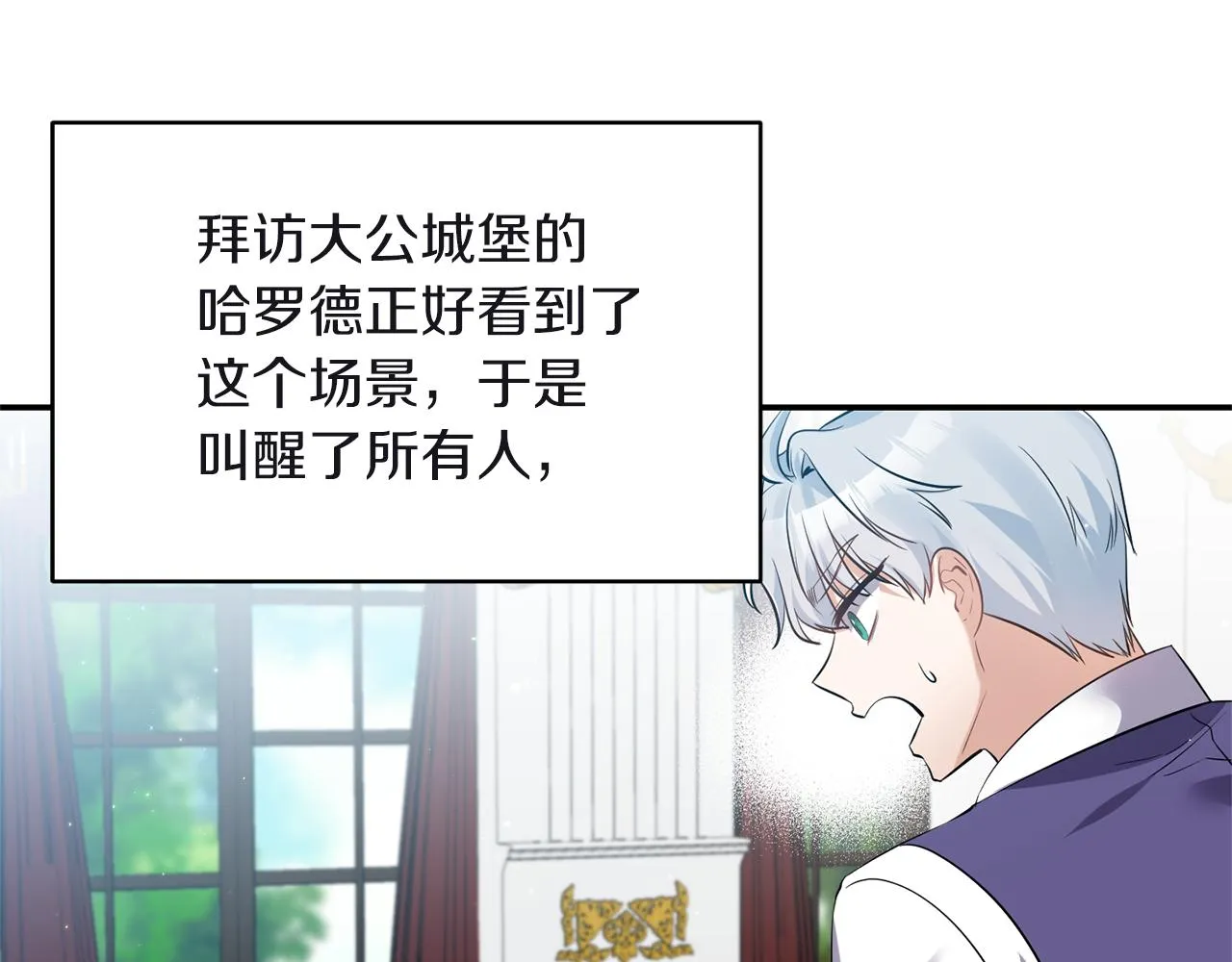 第81话打理 第19页