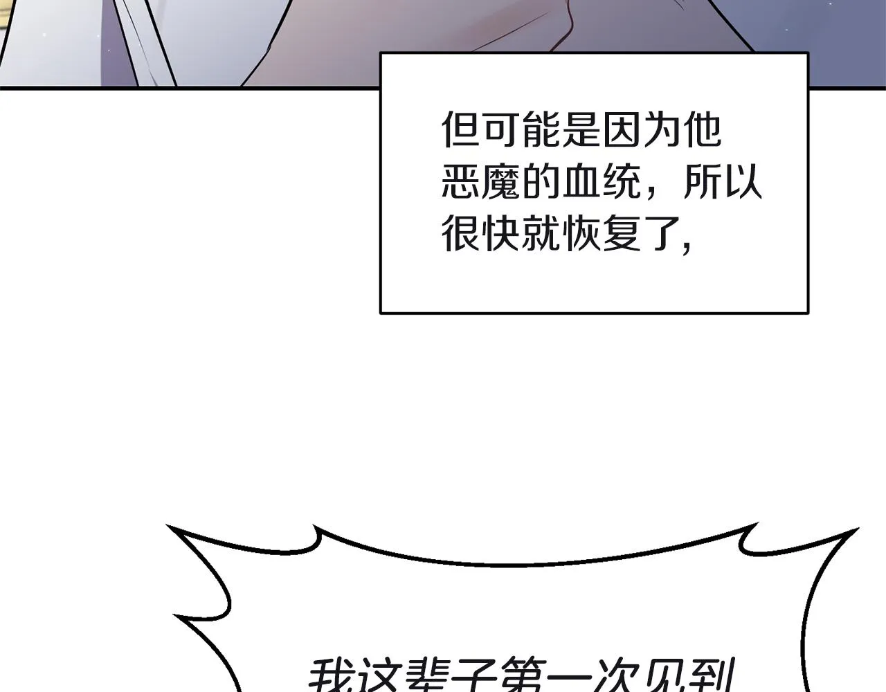 第81话打理 第23页