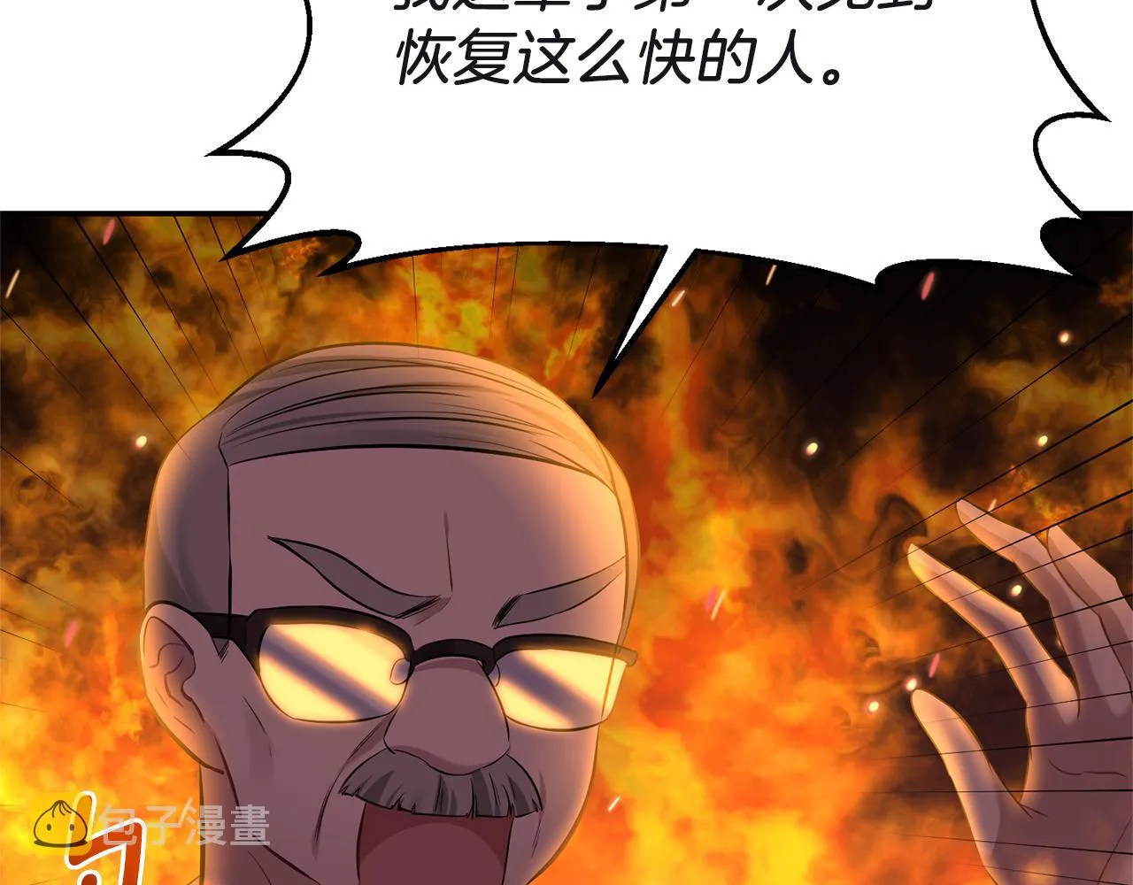 第81话打理 第24页