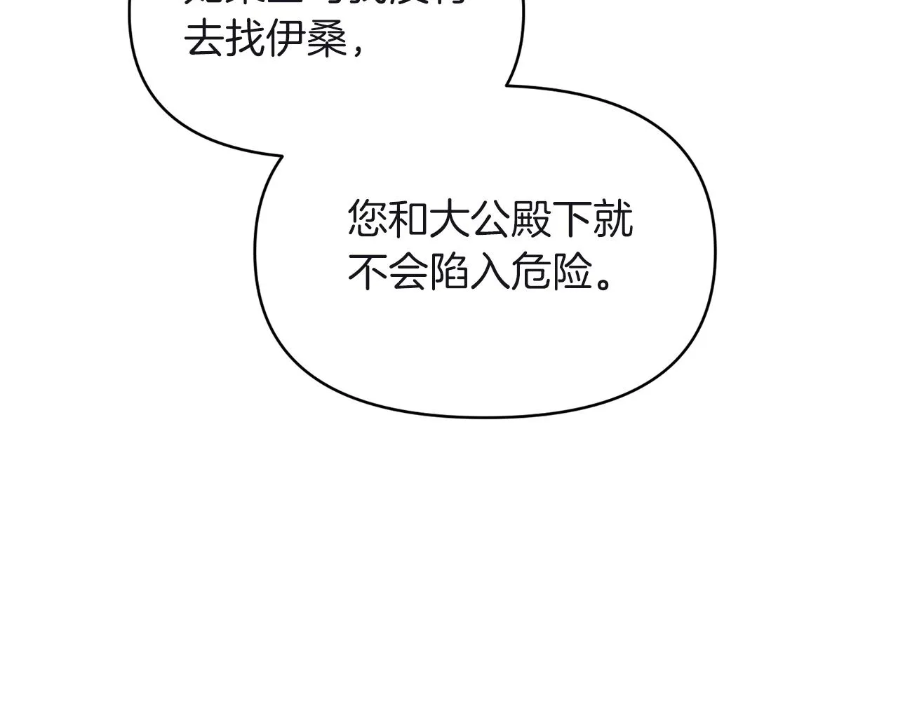第81话打理 第38页