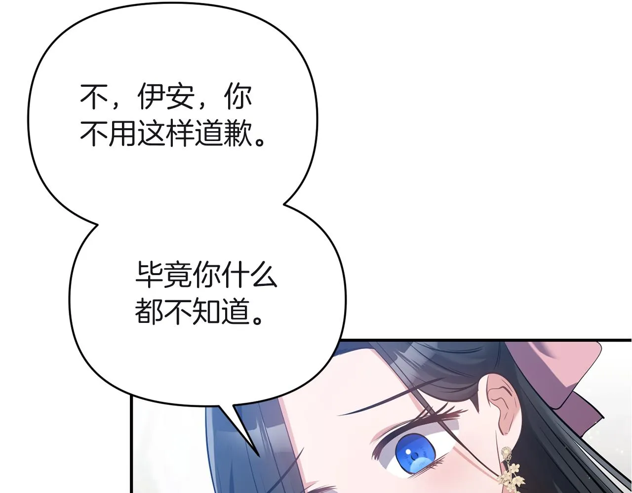 第81话打理 第39页