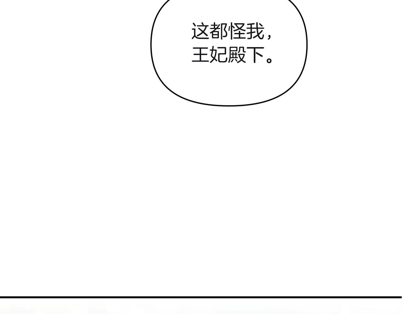 第81话打理 第46页