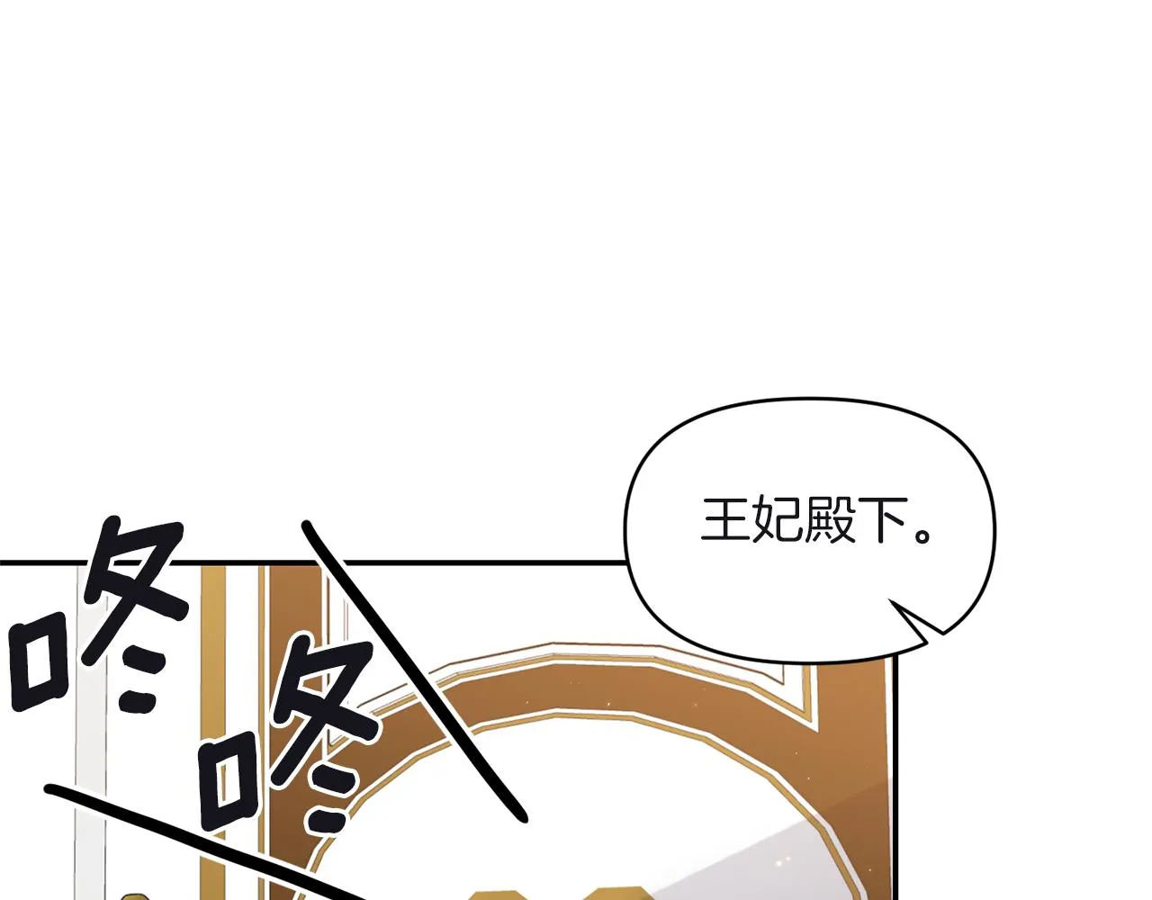 第81话打理 第68页
