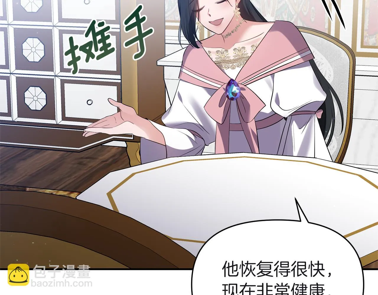 第81话打理 第76页