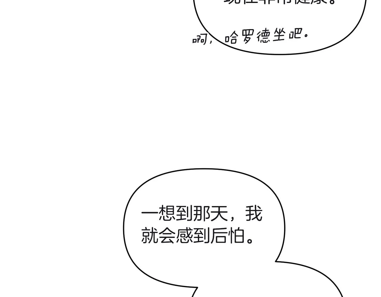 第81话打理 第77页