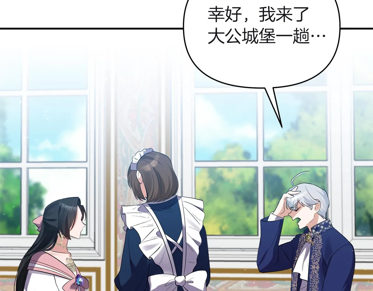 第81话打理 第78页