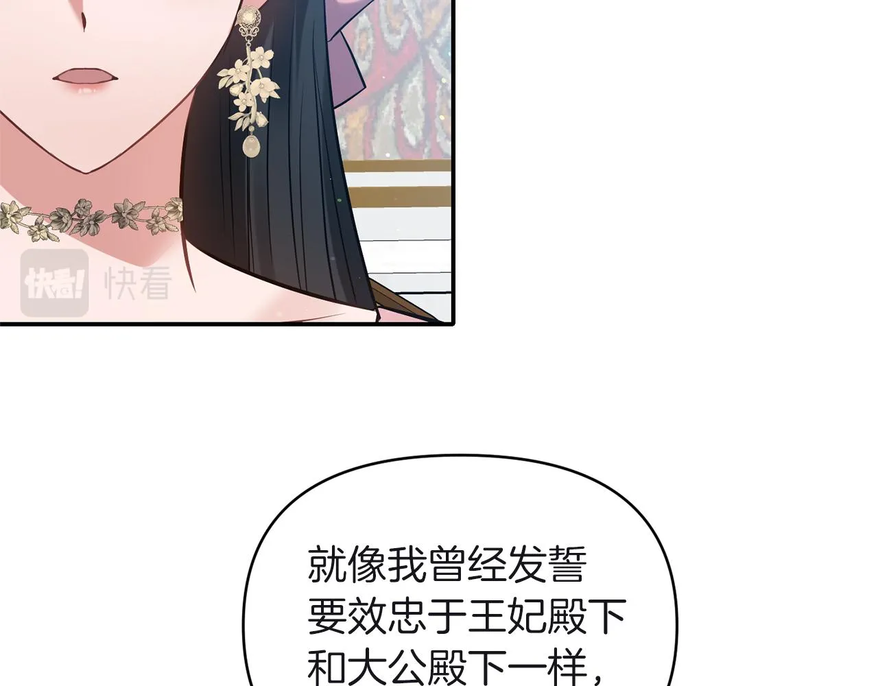 第81话打理 第101页