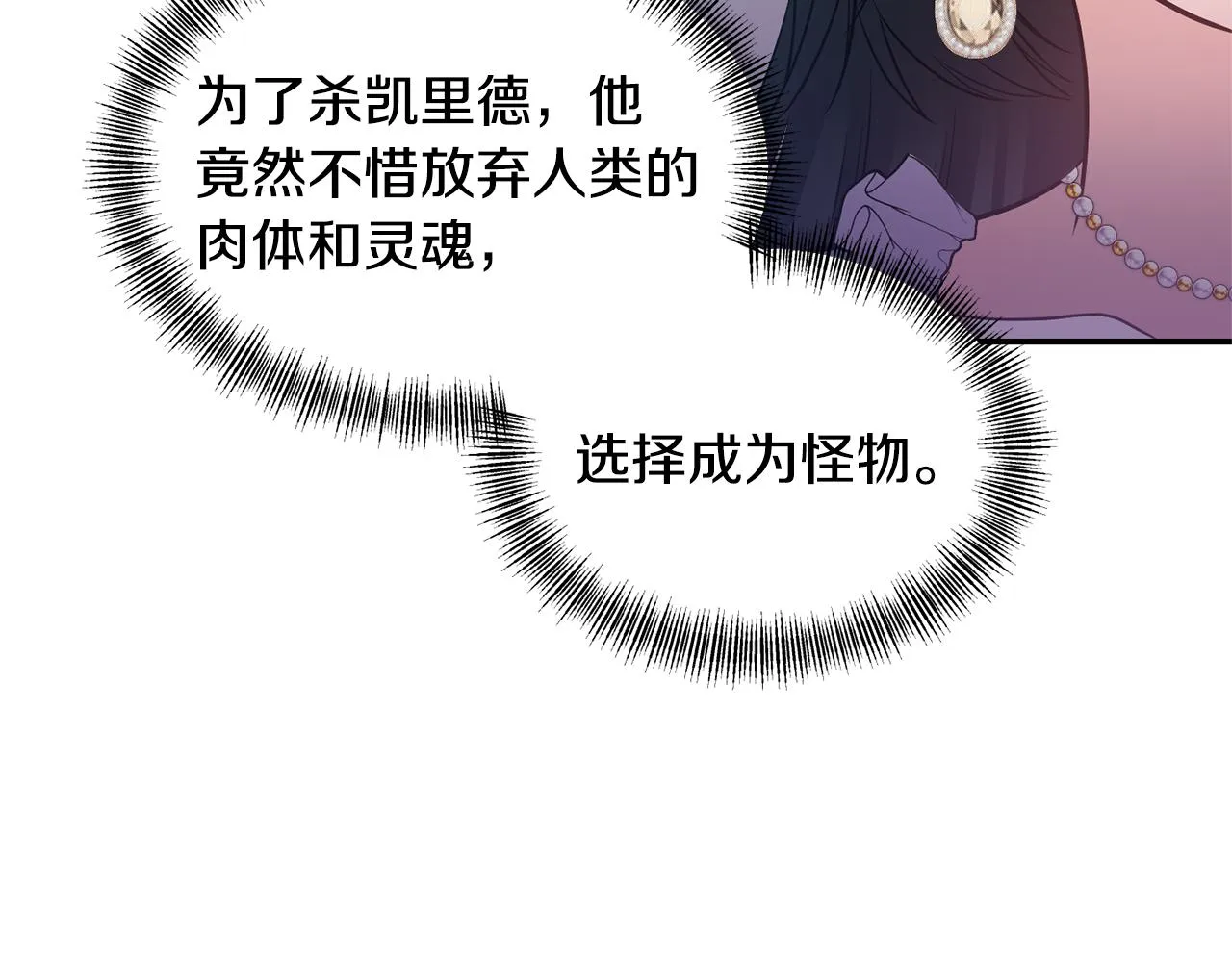 第79话处置 第13页