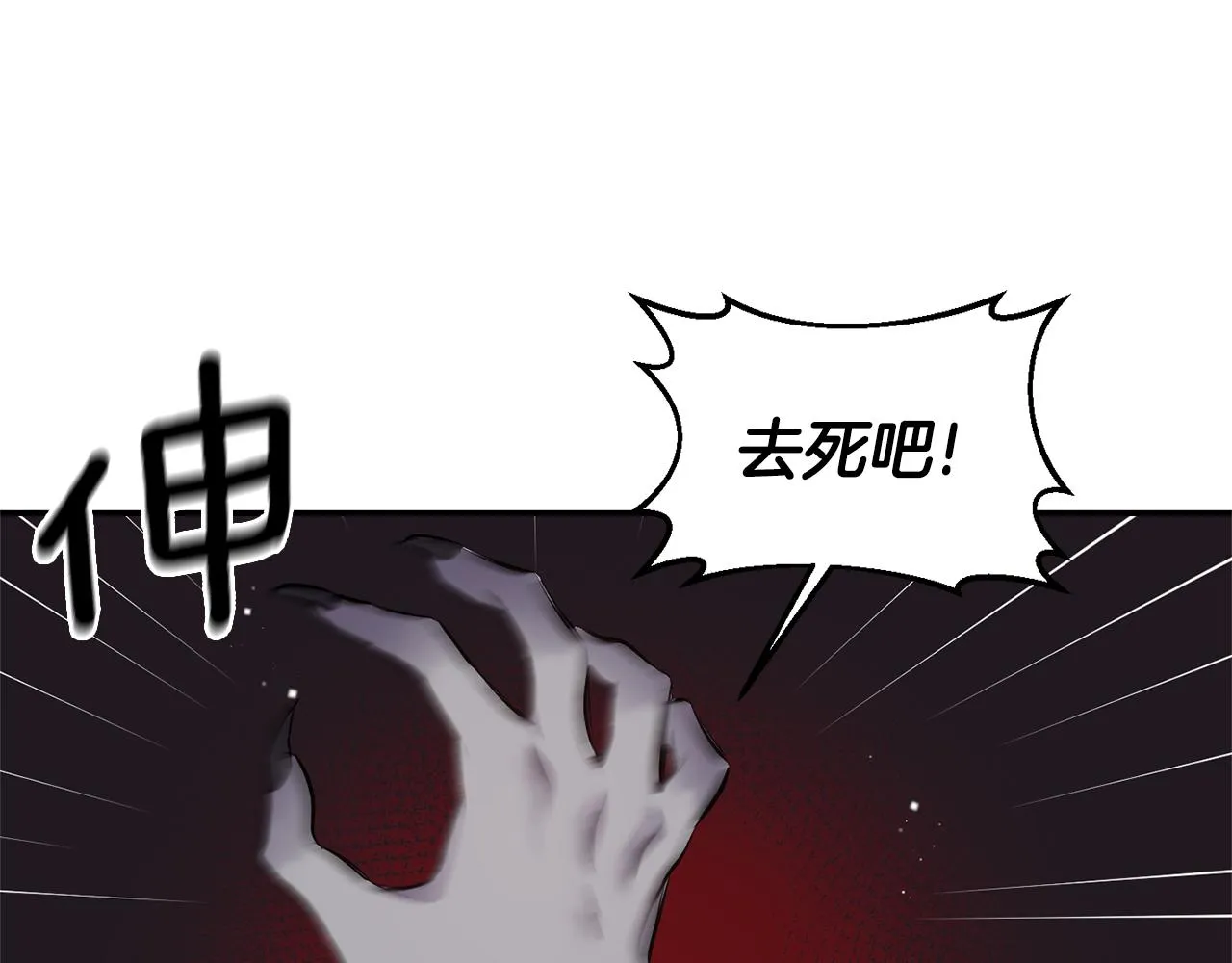 第79话处置 第14页